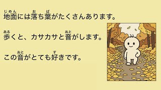 [N5 - N4] 10-minute EASY Japanese listening | 🍁 Going On A Cozy Autumn Walk