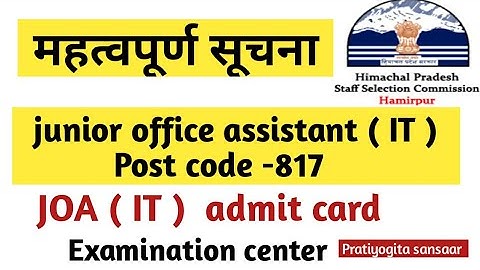 JOA IT Latest Notification | JOA IT Post Code 817 Admit Card| Junior Office Assistant IT Admit Card|