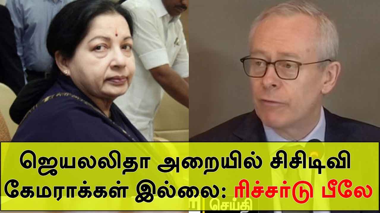 Dr. Richard Beale Speaks on CCTV Cameras in Jayalalithaa's Room at Apollo Hospital