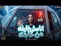 موال انا مش خايفه من حاجه ياليالى ياليالى امانه سلامى لى دنيا الالفى مواويل شعبى 2026 mp3