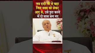 दादी जी के साथ के अविस्मरनीय अनुभव #dadiprakashmani #shortsfeed #shorts #trending #viral #bknews #bk दादी जी के साथ के अविस्मरनीय अनुभव #dadiprakashmani #shortsfeed #shorts #trending #viral #bknews #bk