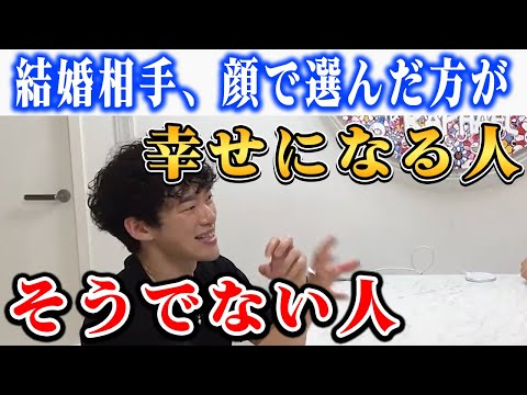 結婚相手は「顔で選んだ方が幸せになる人」と「そうでない人」がいます【#ラファエル,#ドッキリ】
