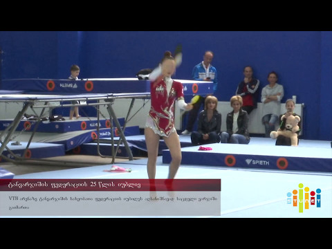 ტანვარჯიშის ფედერაციის 25 წლის იუბილე