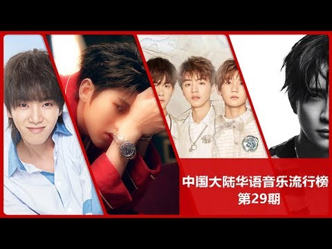 Mainland China Cpop Single Chart第29期 蔡徐坤薛之謙競爭白熱化