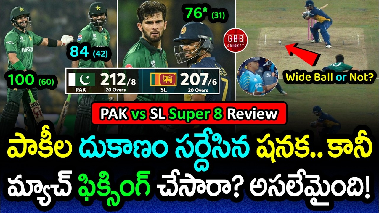 Shanaka On Fire! 🤯 Pakistan Crash Out Despite WIN! | PAK vs SL Super 8 Review | GBB Cricket