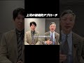リーダーの建設的アプローチ方法。　#リーダーシップ #マネジメント #上司
