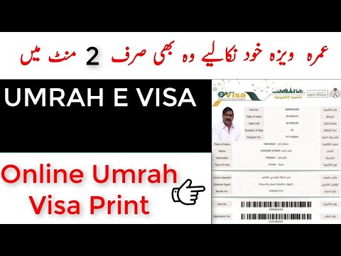 Online umrah e visa print : https://shoaibbutt1.com/umrah-evisa/ #umrah #evisa #2019