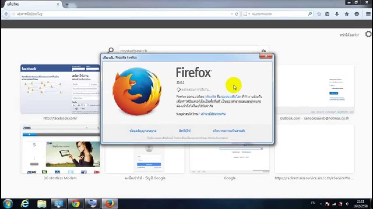 วิธีอัพเดท Firefox ให้เป็นเวอร์ชั่นล่าสุด - Youtube