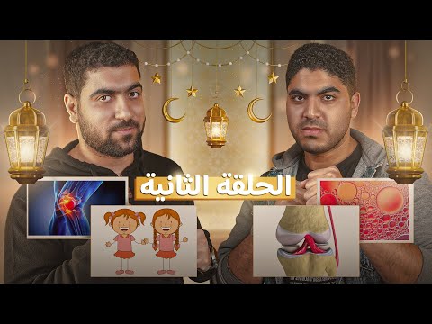 الجوهري هيعرف الإجابة في أقل من دقيقة اللي ذاكر فاكر الحلقة الثانية
