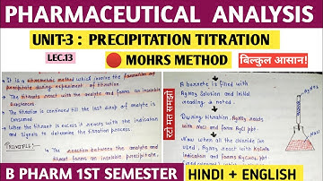 Precipitation titration ।। Mohrs Method।। B.Pharma 1st sem.।। Pharmaceutical analysis।। Unit 3।।