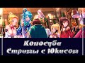 KonoSuba: Fantastic Days/Ночные посиделки #7