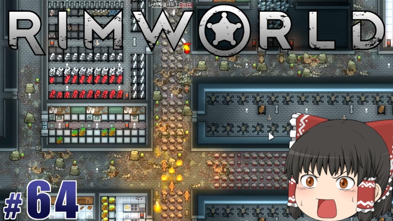 【RimWorld】 part64 想定の範囲外
