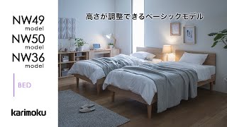 自分だけのベッドを実現】カリモクのベッド｜NW49・50・36model - YouTube