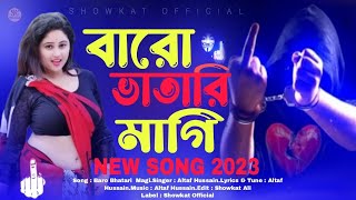 Baro Bhatari Magi Song | বারো ভাতারি মাগী | Bangla New Song 2023 | Altaf Hussain | Showkat 