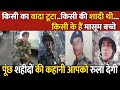Poonch  story of shaheed nk karan gautam kr nk birendra chandan kr  indian army  in hindi