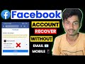 How To Recover Facebook Account | Facebook Account Hacked How To Recover