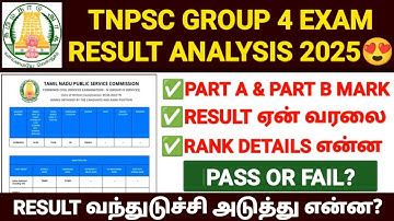 tnpsc group 4 result 2025 | how to check tnpsc group 4 result 2025 online in tamil |group 4 result