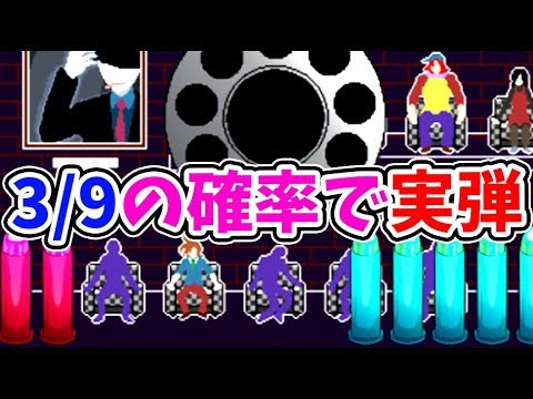 多数決で仲間を撃ち殺す事になりました 【キミガシネ】＃3