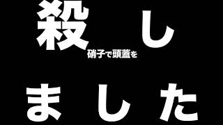 Shi ni itaru no desu.