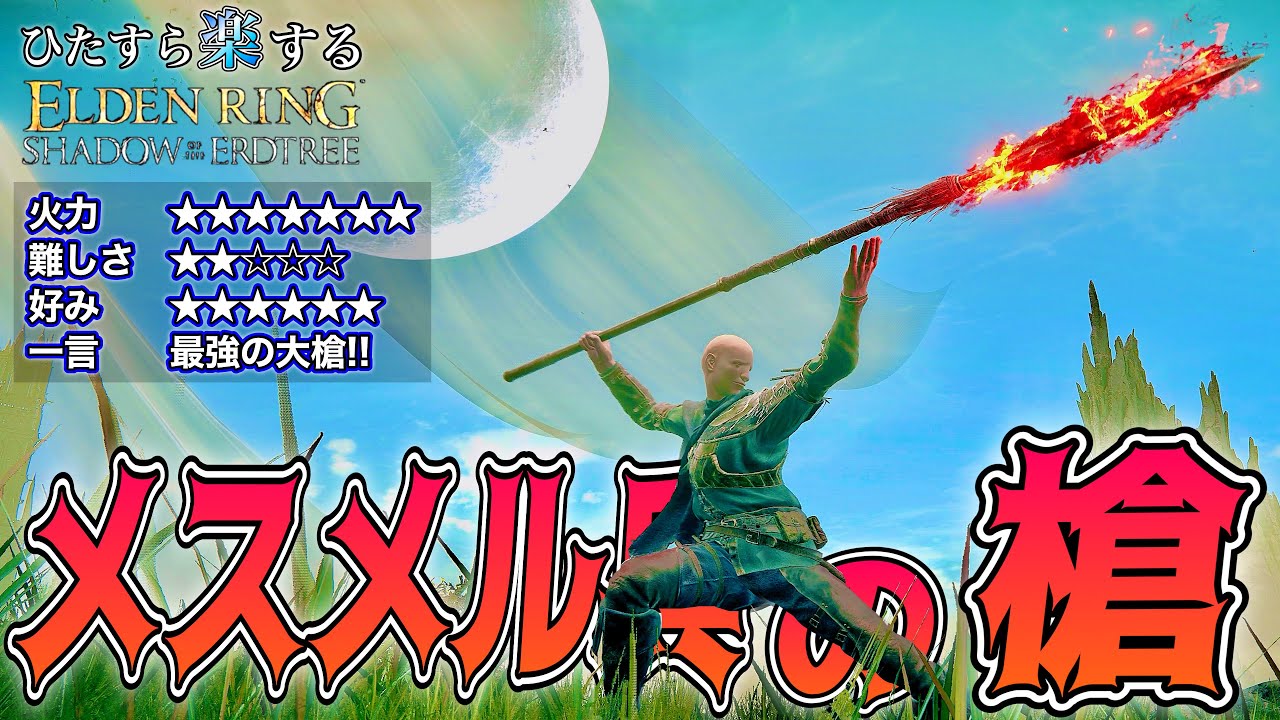 なぜ一般兵が持ってるの??タメ攻撃がぶっ飛んでる