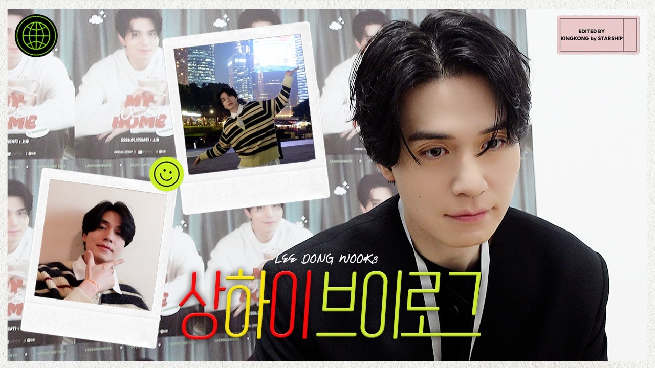 (EN/JP) [이동욱] 천방지축 여권둥절 빙글빙글 돌아가는 동욱의 일상 ✈ 상하이 출장 vlog ☻💚