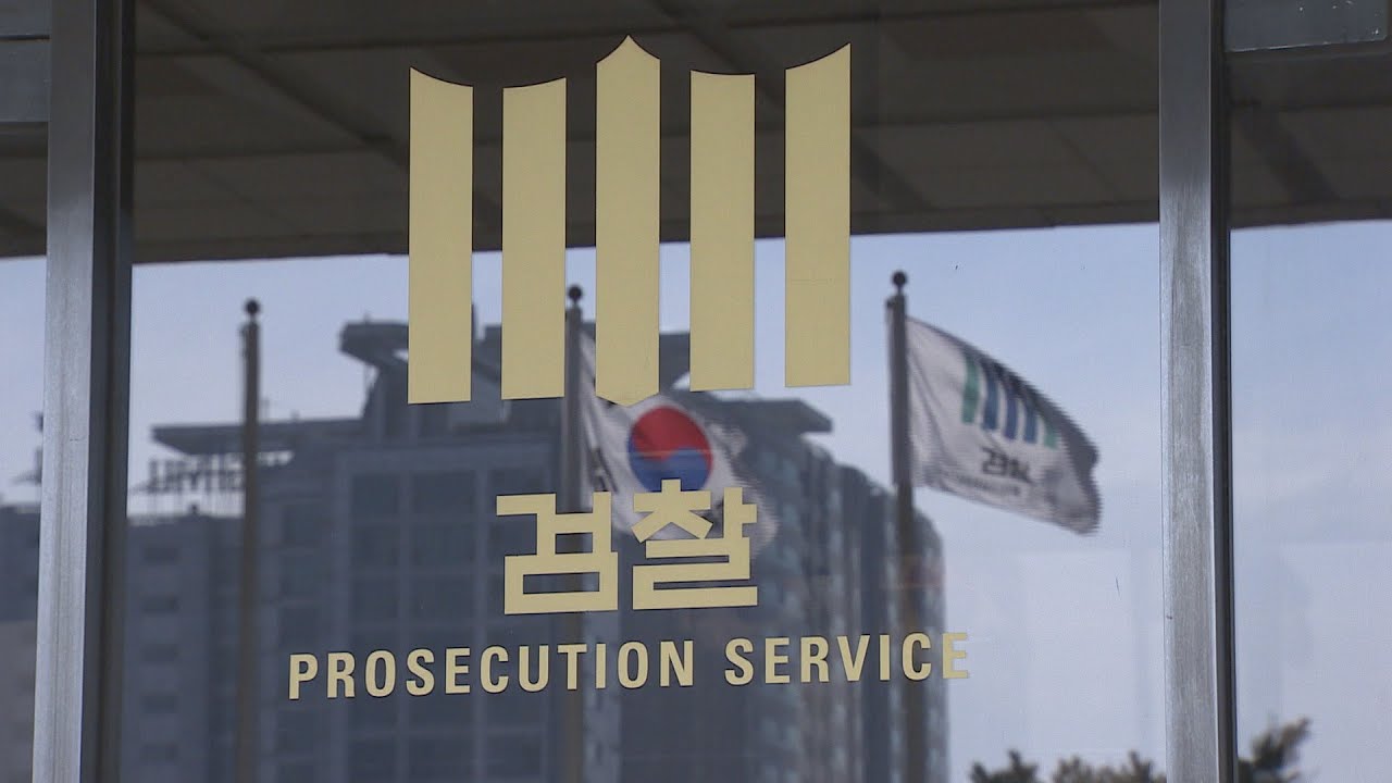 newspaper mockup 검찰, 정경심 신병처리 놓고 고심…