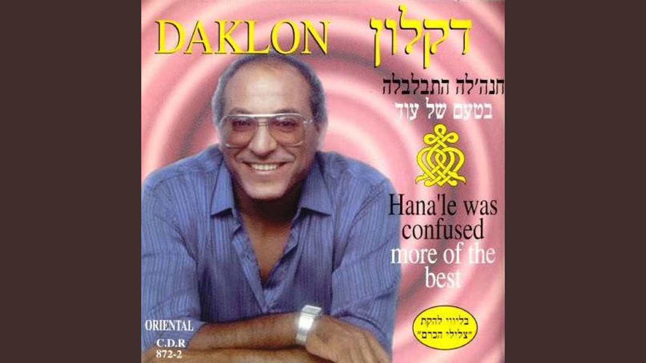 שמחה גדולה הלילה