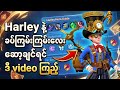 Harley game play solo. #mobilelegends #mlbbcreatorcamp #mlbb #harley#KingLionelGaming