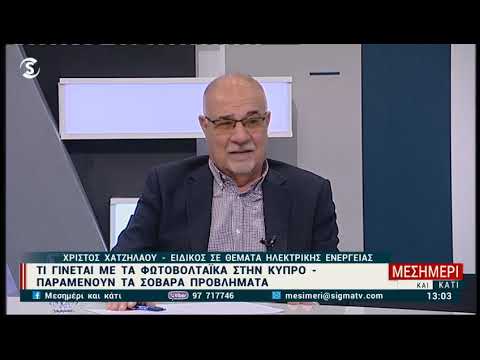 Κίνδυνος blackout στο ρεύμα μετά το Πάσχα — Τι συμβαίνει με τα φωτοβολταϊκά στην Κύπρο;
