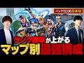 【パッチ12.06版】マップ別おすすめエージェント＆最強構成徹底解説 // TORANECO × Retloff【VALORANT / ヴァロラント】