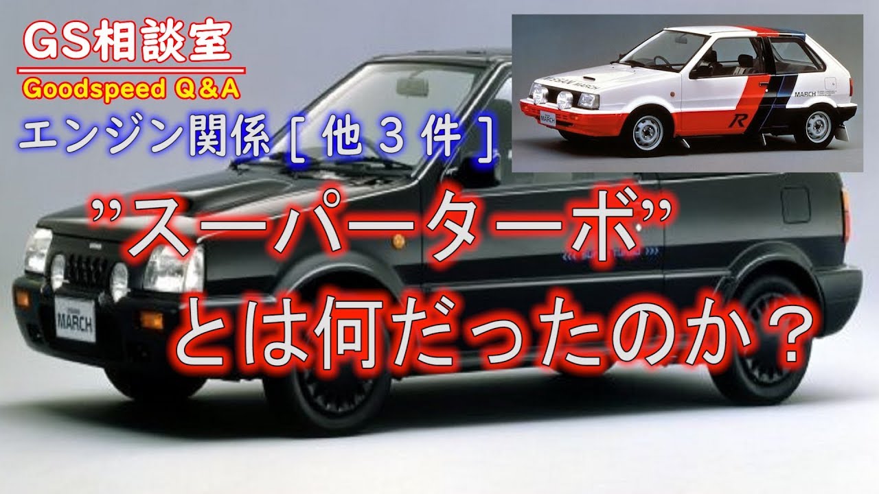 Super Turbo