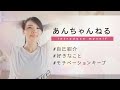 岡山発の女性ダイエットYouTuber　あんちゃんねる / RETIO BODY DESIGN