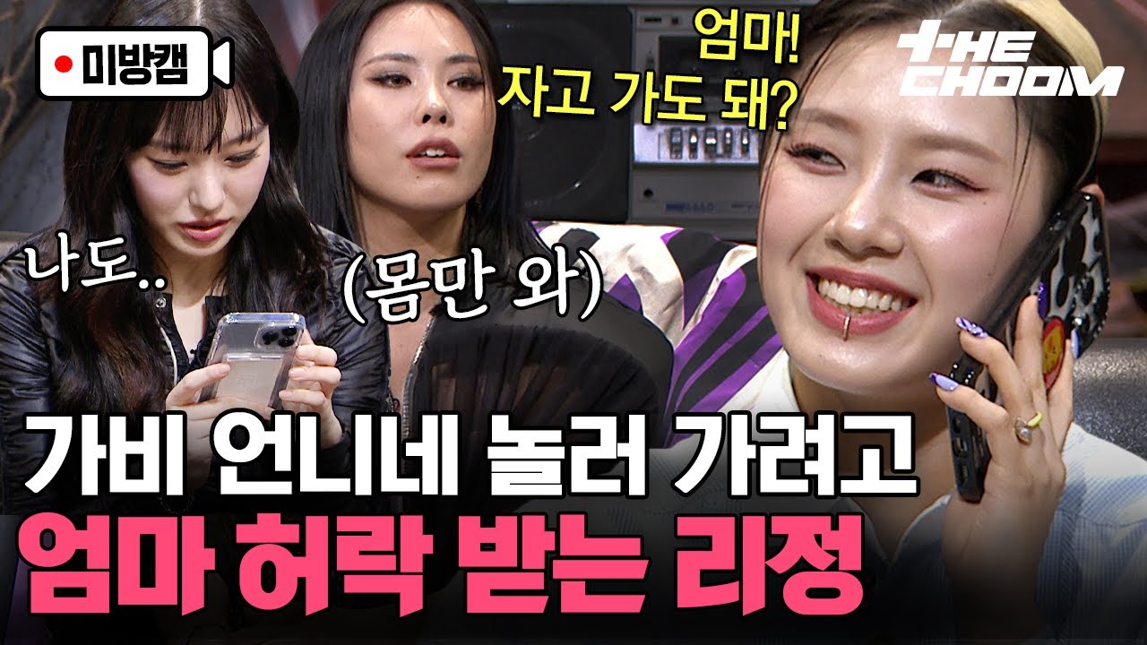 [ENG] [오프더춤] 