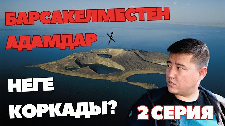 Барсакелмес аралында белгісіз үйлерді таптық / 2 серия / Финал / Арал теңізі