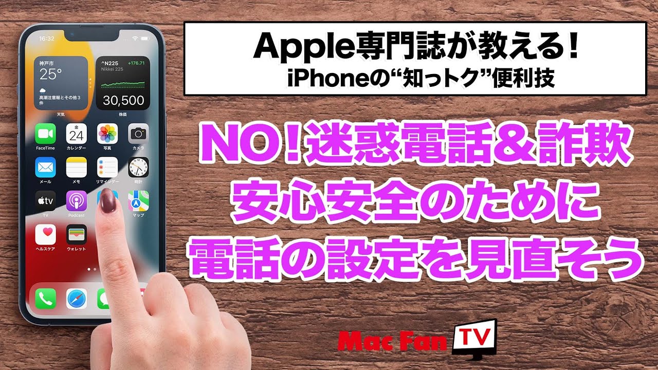 iPhoneで不明な発信​​者をネイティブにブロックする方法