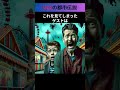こんな秘密が!?USJの都市伝説