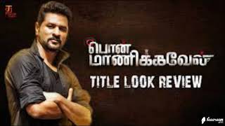 Bongu Boungu Pon Manickavel New Song