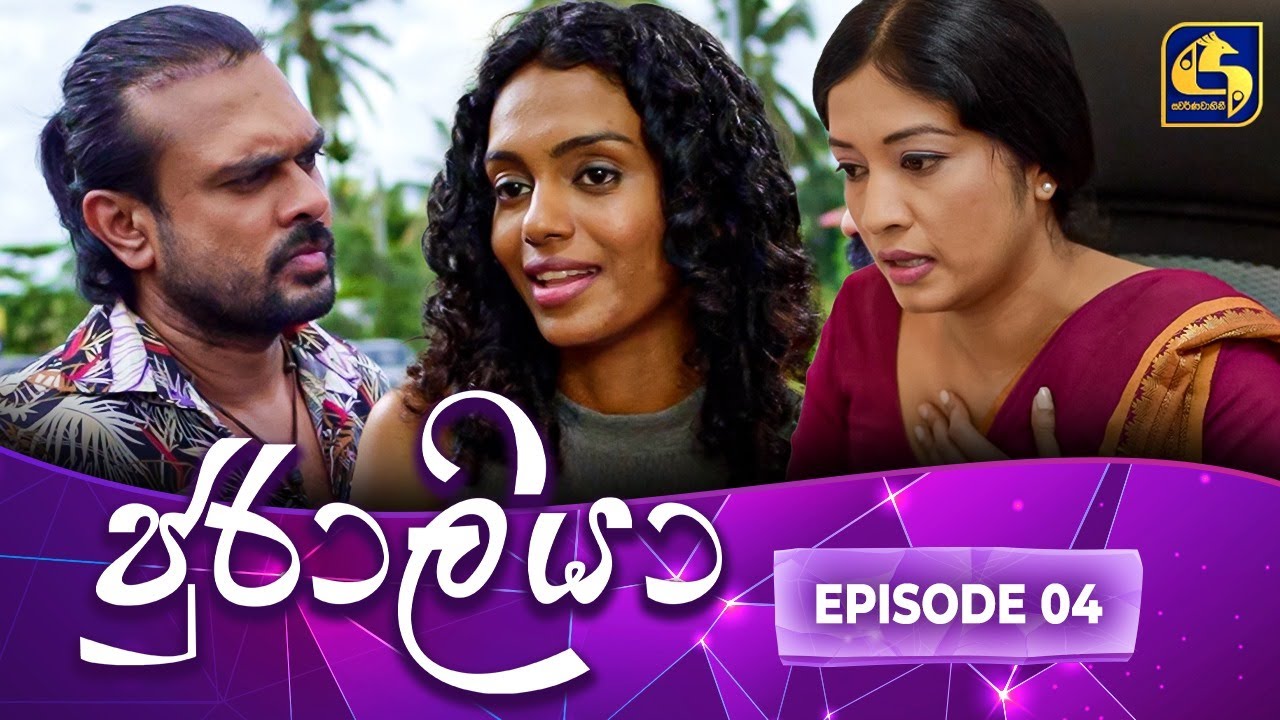 JURALIYA || EPISODE 04 || ජුරාලියා || 28th November 2024