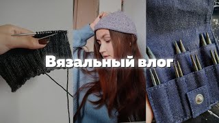 картинка: Вязальный влог №31 Новые спицы😍 Готовая шапочка😌 Хомут для брата🧣