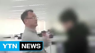 임금 올려 달라 하자 컵 던져...양진호 위법 46건 적발 / YTN