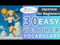 Japanese Weather Phrases You’ll Actually Use | Vocabulary for Beginners