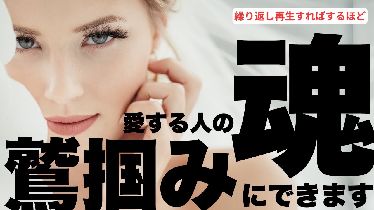 [Сила, которую современная наука ещё не объяснила] Вы можете постичь душу любимого человека | Пов...