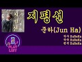 모아듣기 준하 지평선 아침의노래 가사영상 모아듣기 준하 지평선 아침의노래 가사영상