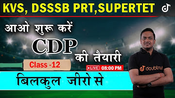 CDP की तैयारी बिल्कुल 0 से #10 | Shivam Sir Doubtnut | #CDP Class For KVS, DSSSBPRT, SUPER TET 2022