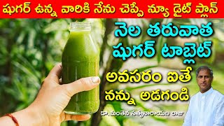 Bumper Diet Plan For Sugar Patients | Diabetes Diet Plan in Telugu | Dr Manthena Satyanarayana Raju