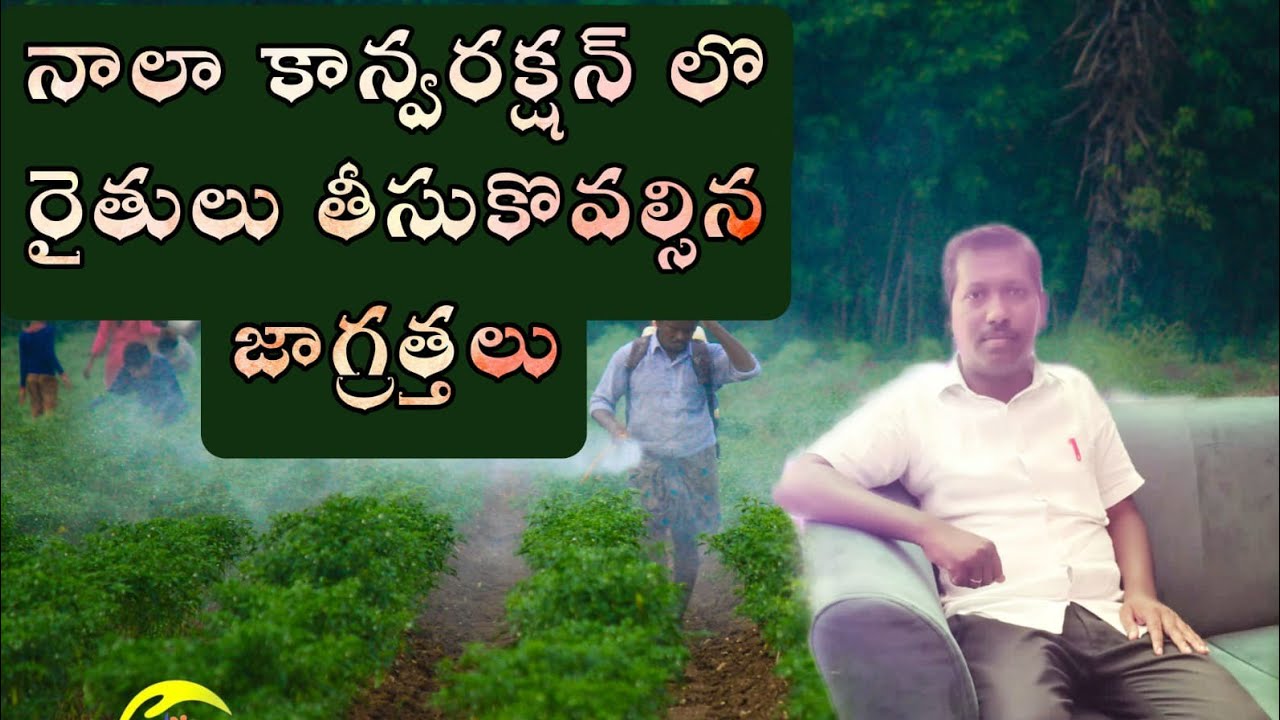 nala conversion vella rithulu  thesukuna garathulu             