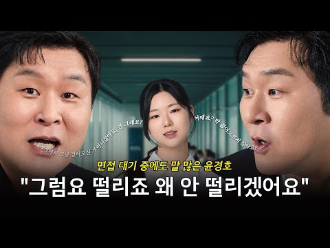 EP.1 What Happened While Waiting for the Interview | Every Move Captured in Real-Time
