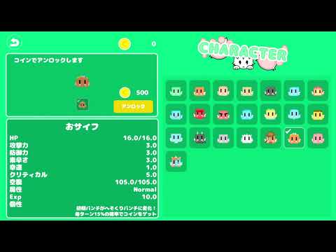 キャラをアンロック！仲間を増やして次のステージへ？タワーディフェンスゲーム【CuelSurvive】
