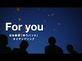 androp 「For you」 Music Video 日本郵便「ゆうパック」タイアップソング