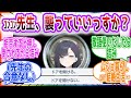 イチカ「ここで拒否すると素のイチカになって押し倒してくるので詰み」を見た先生方の反応集【ブルーアーカイブ / ブルアカ / まとめ】
